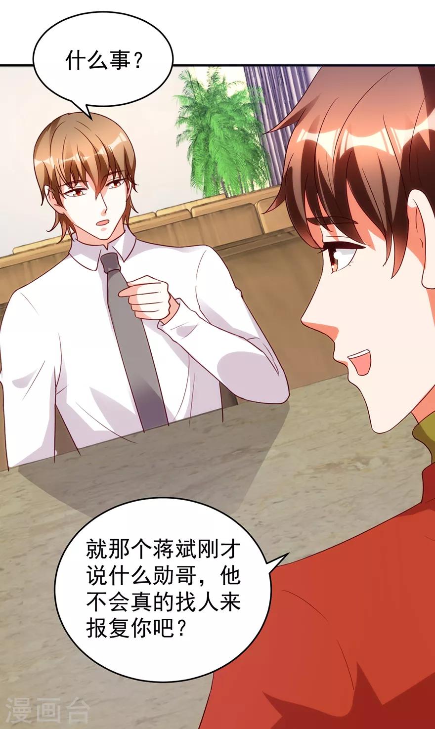 第111话 卖了杯子建学校-第113话