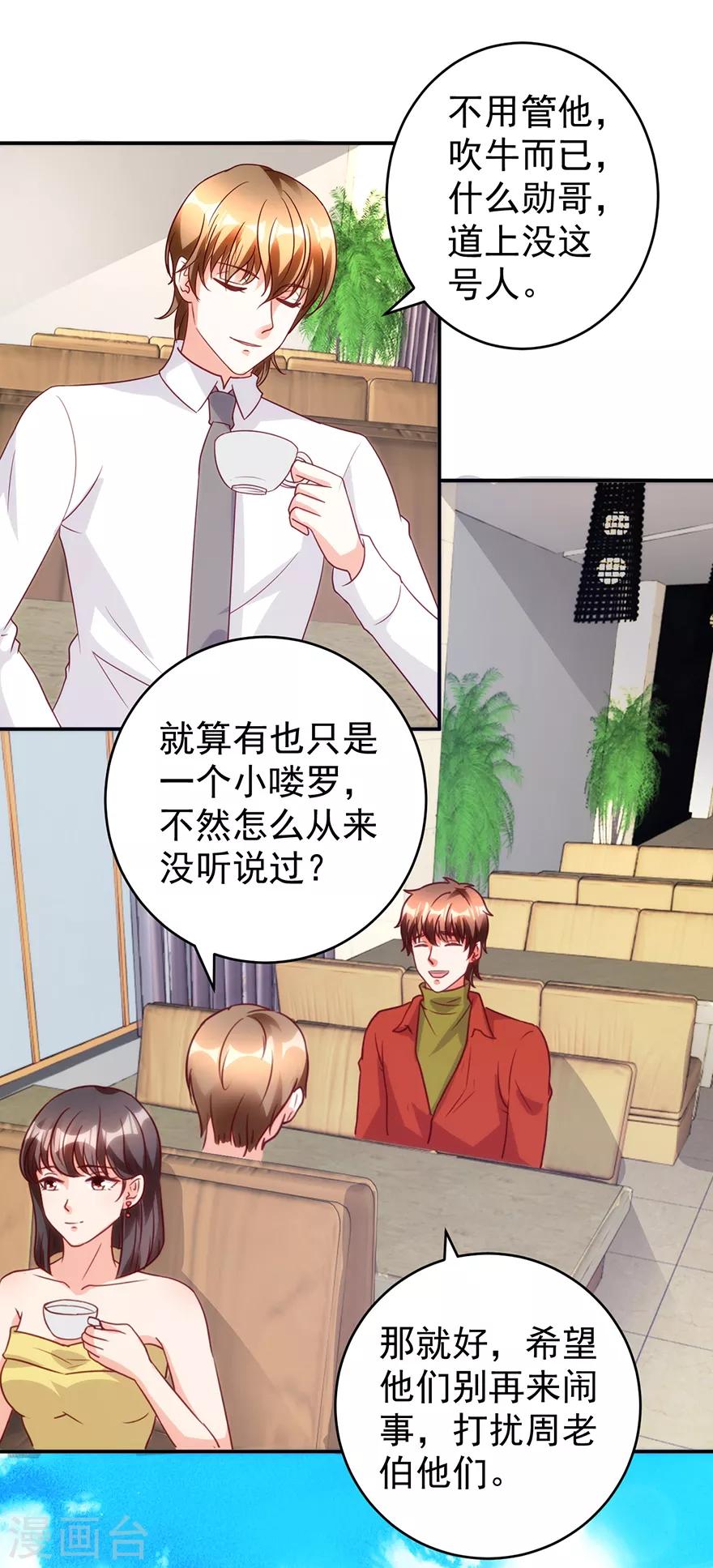 第111话 卖了杯子建学校-第113话