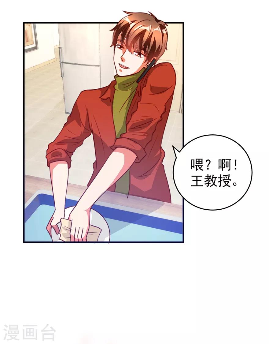 第111话 卖了杯子建学校-第113话