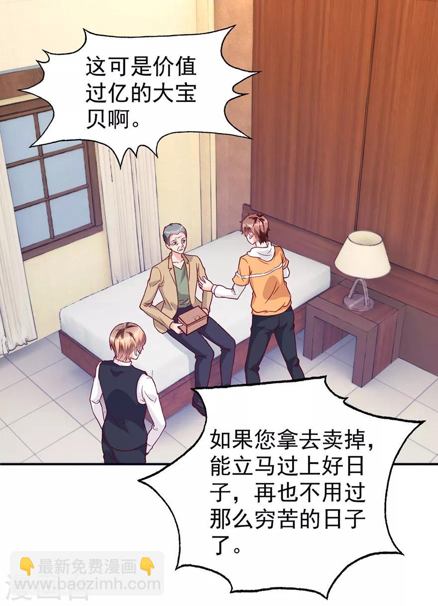 第111话 卖了杯子建学校-第113话