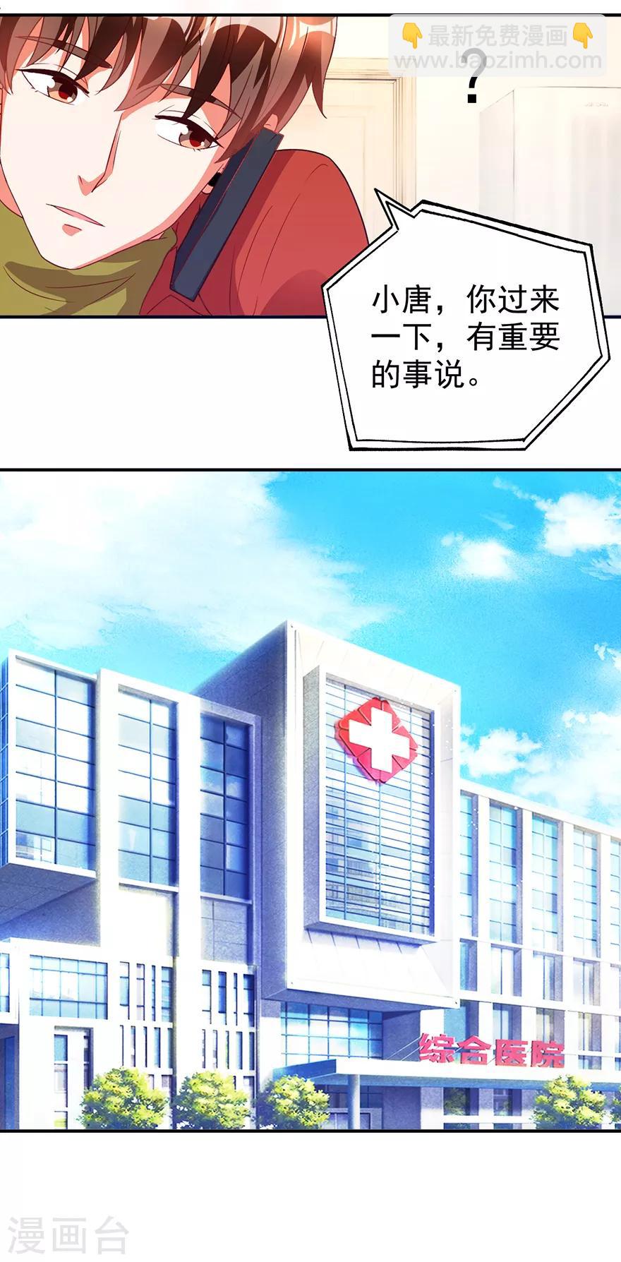 第111话 卖了杯子建学校-第113话