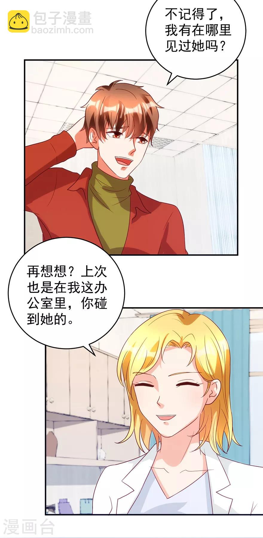 第111话 卖了杯子建学校-第113话