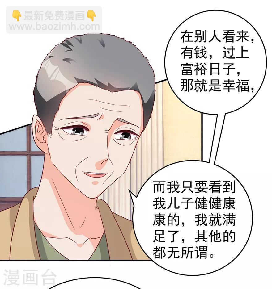 第111话 卖了杯子建学校-第113话