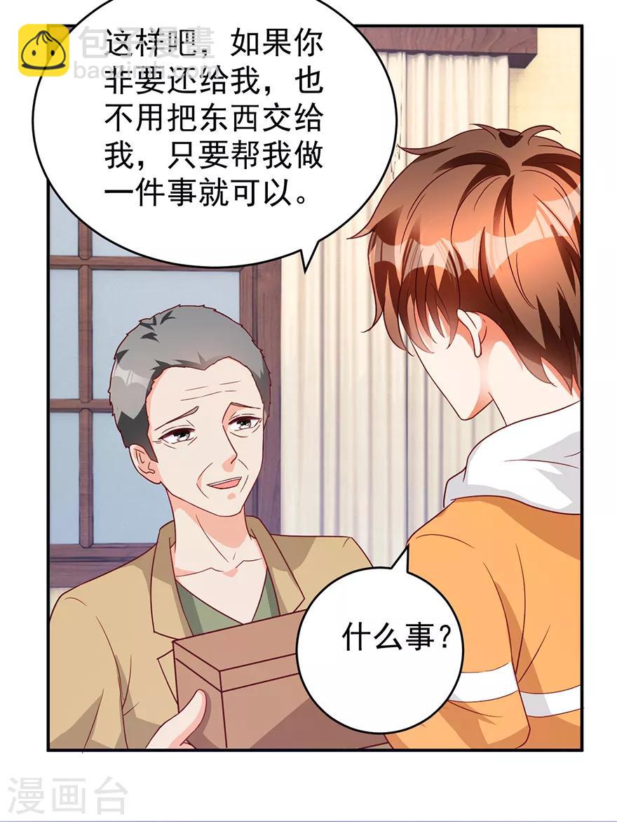 第111话 卖了杯子建学校-第113话