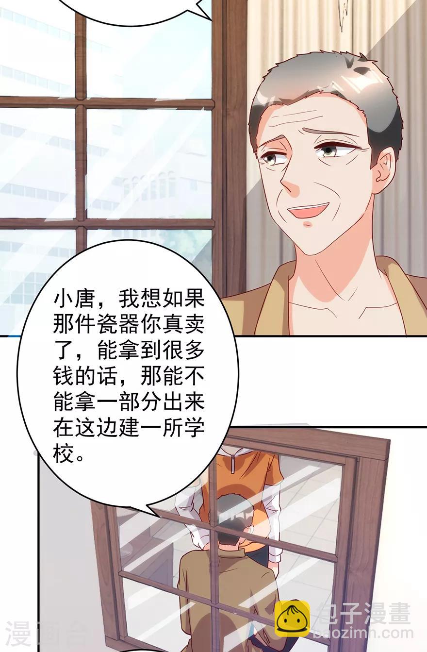 第111话 卖了杯子建学校-第113话
