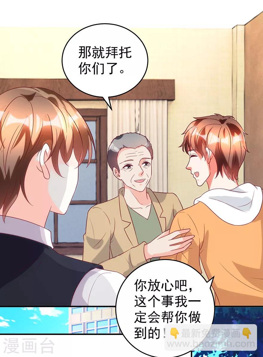 第111话 卖了杯子建学校-第113话
