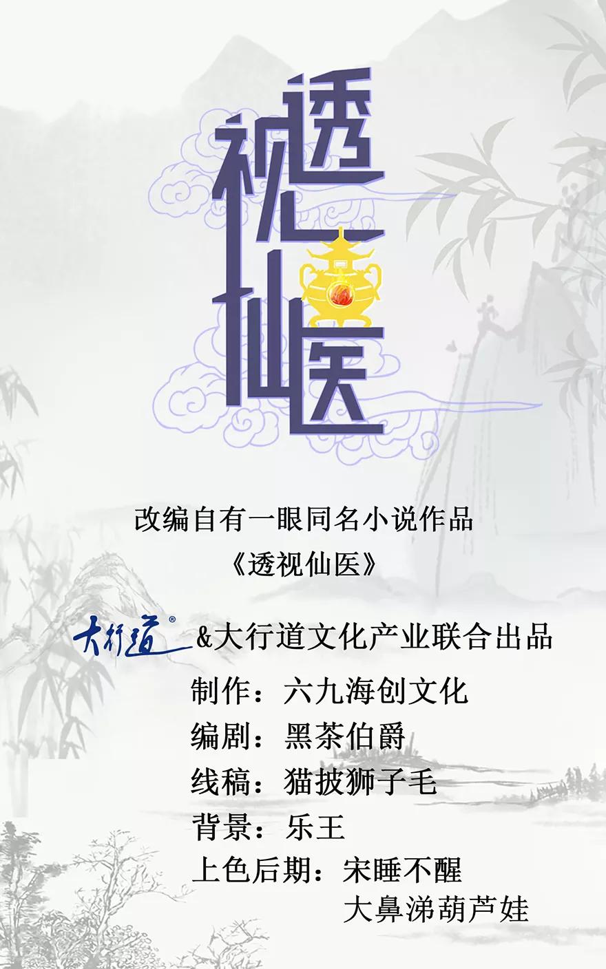 第113话 第二次围堵-第115话