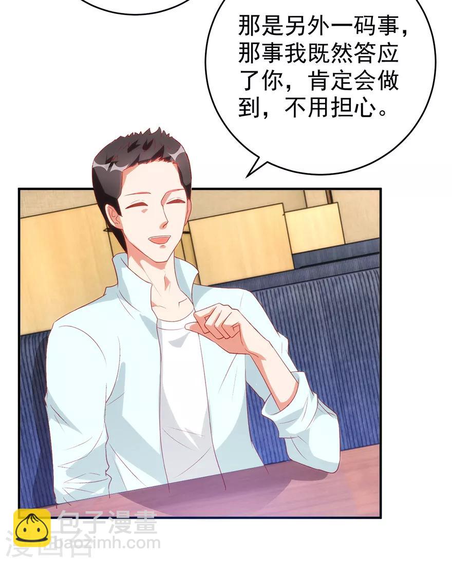 第113话 第二次围堵-第115话