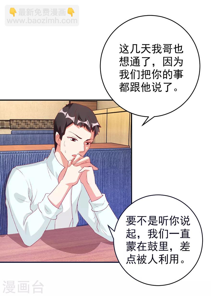 第113话 第二次围堵-第115话