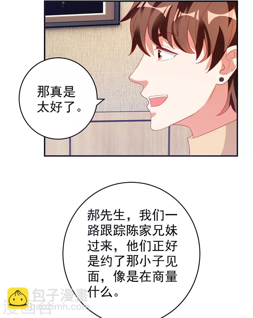 第113话 第二次围堵-第115话