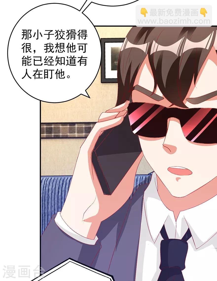 第113话 第二次围堵-第115话