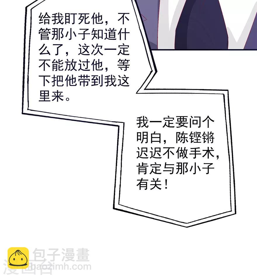 第113话 第二次围堵-第115话