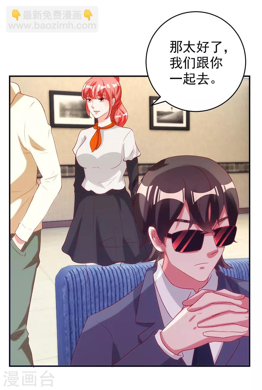 第113话 第二次围堵-第115话