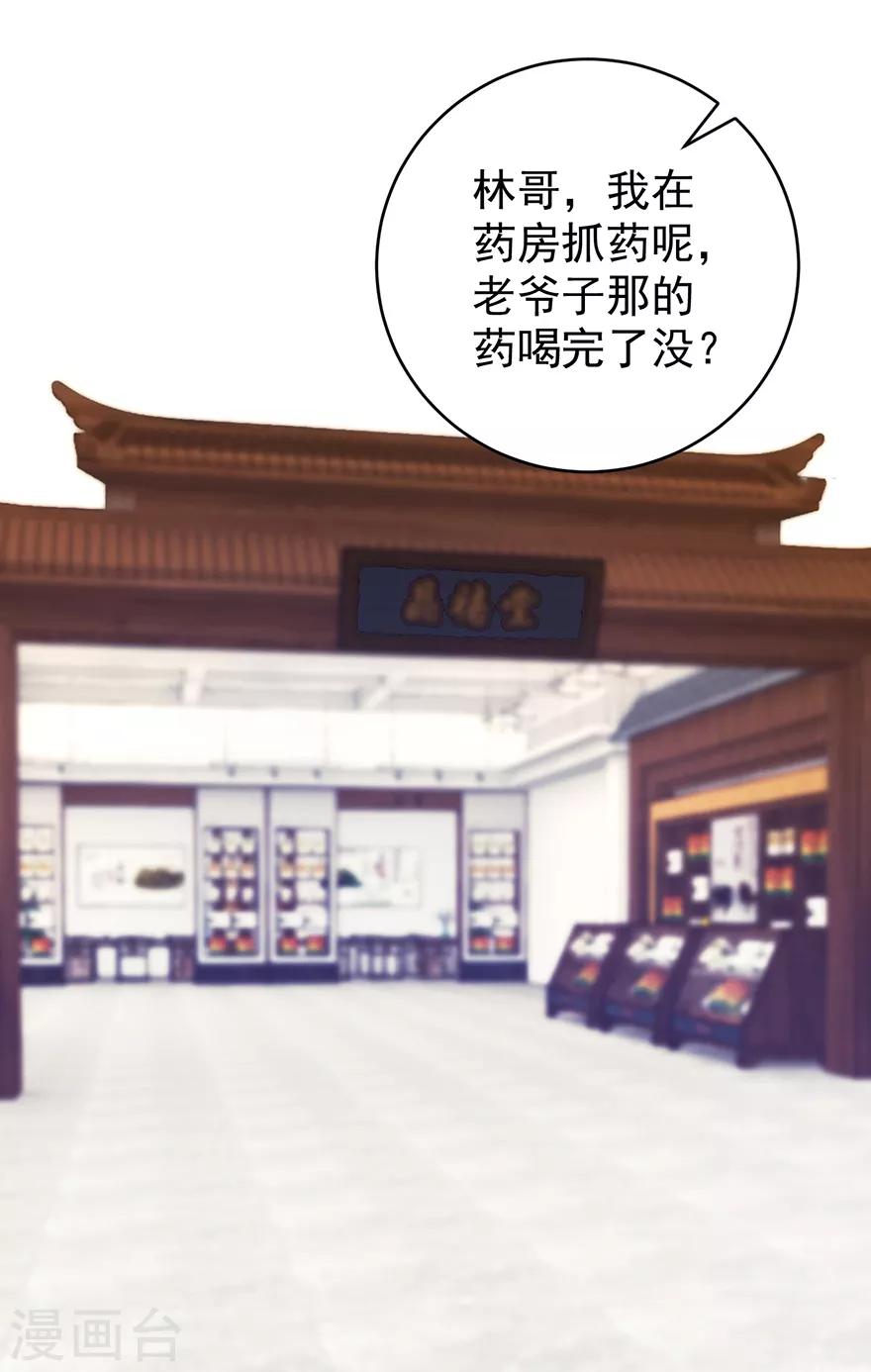第113话 第二次围堵-第115话