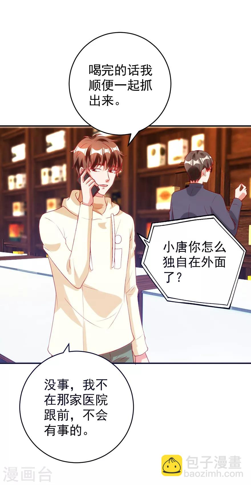 第113话 第二次围堵-第115话
