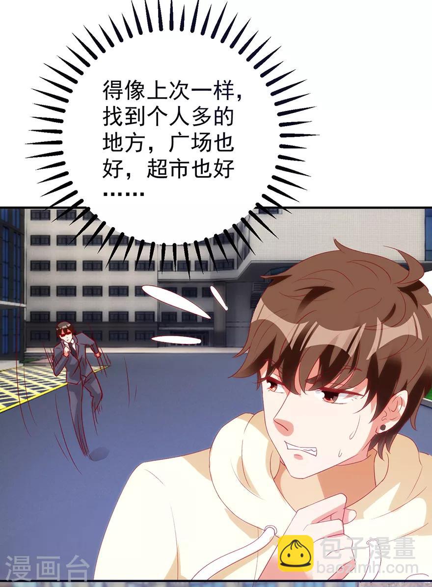 第113话 第二次围堵-第115话