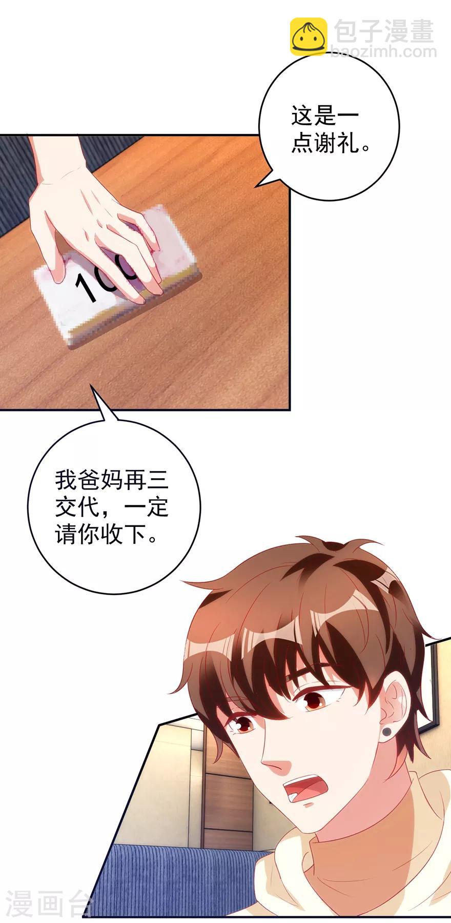 第113话 第二次围堵-第115话