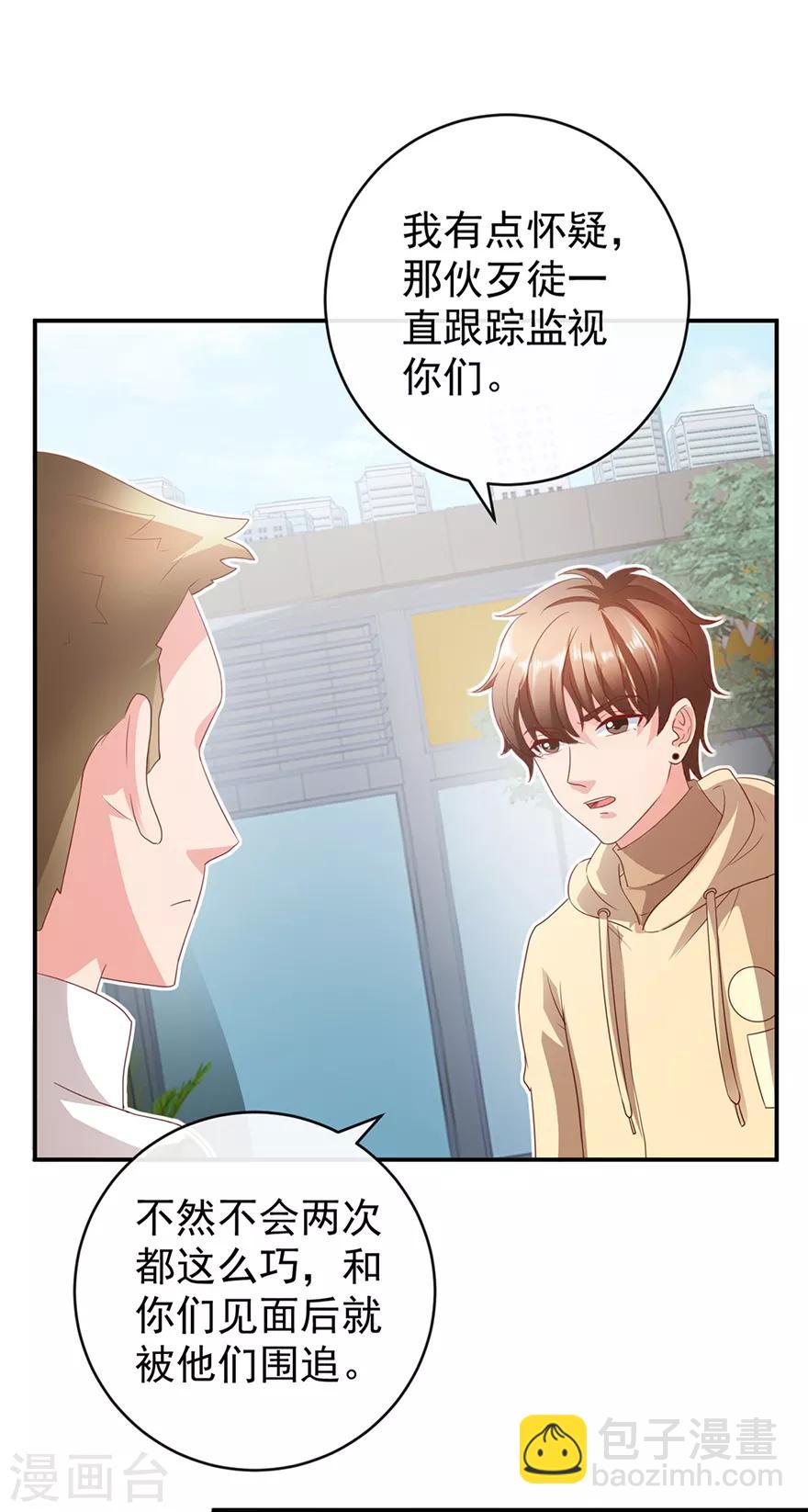第115话 幕后的钟先生-第117话