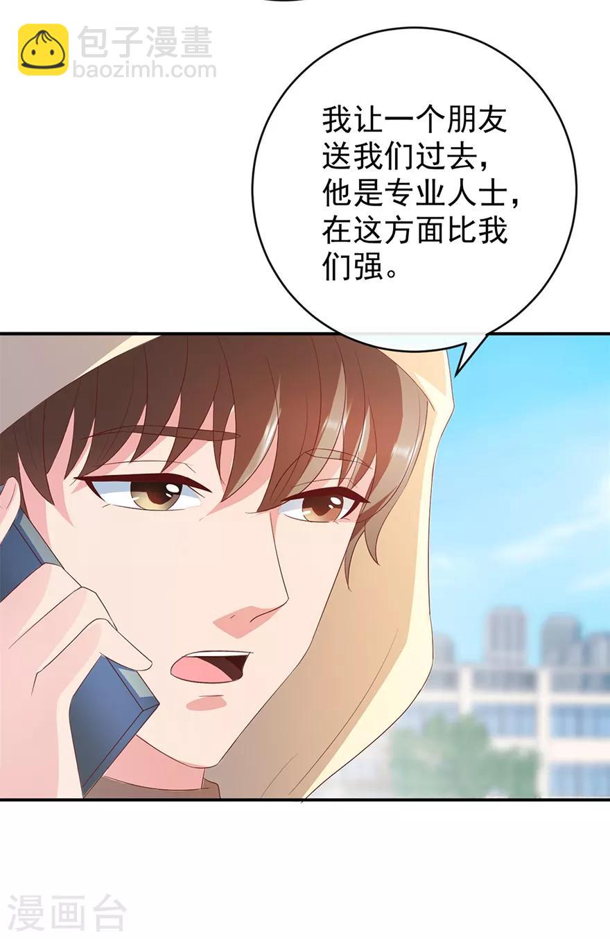 第115话 幕后的钟先生-第117话