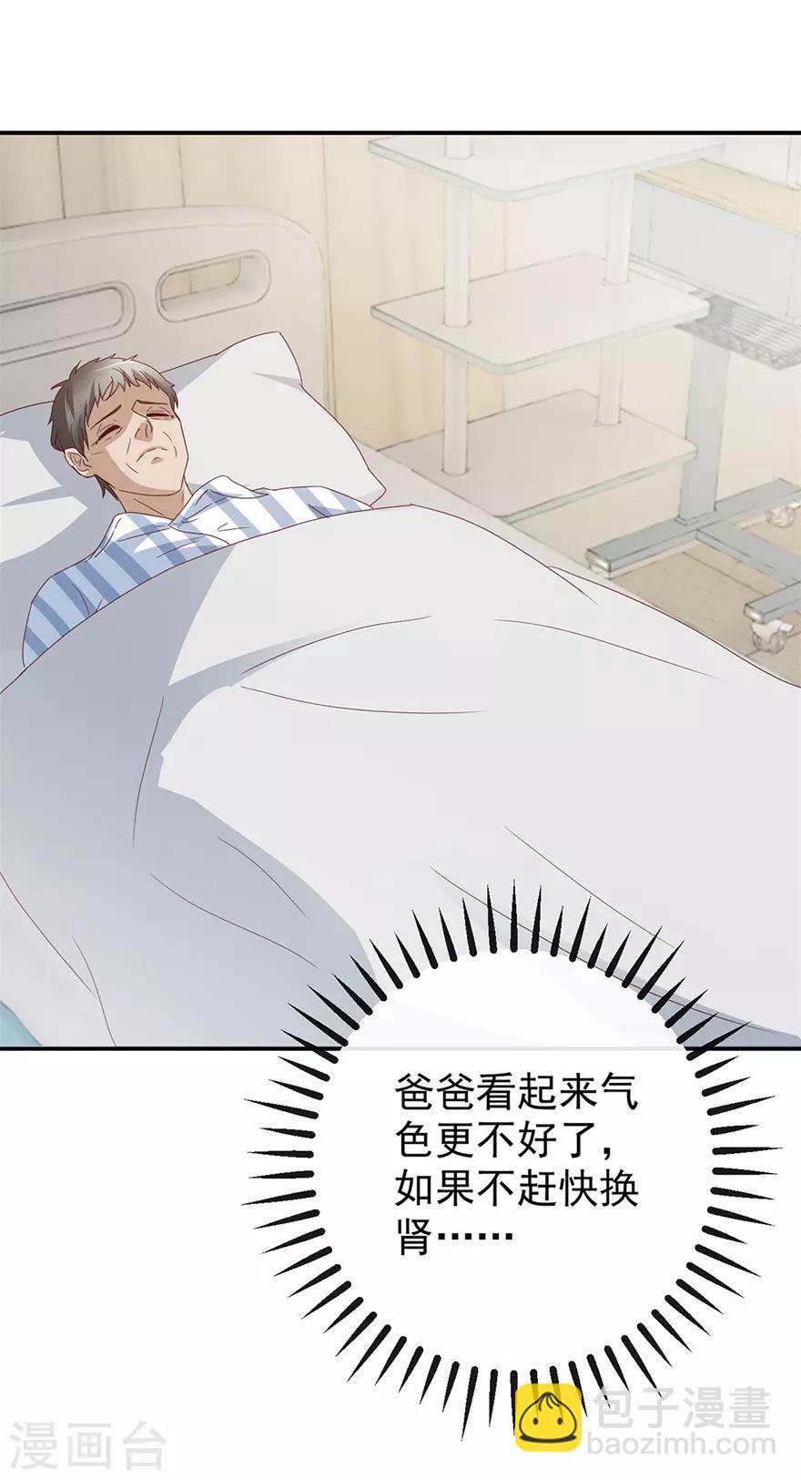 第115话 幕后的钟先生-第117话