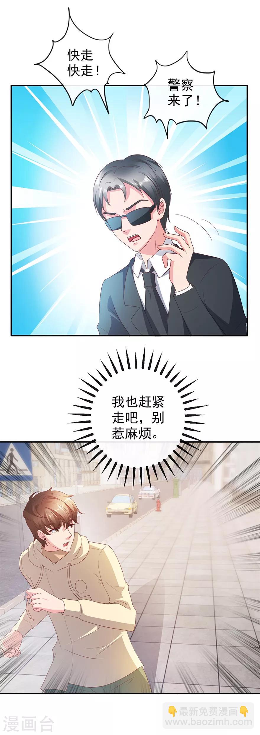 第115话 幕后的钟先生-第117话