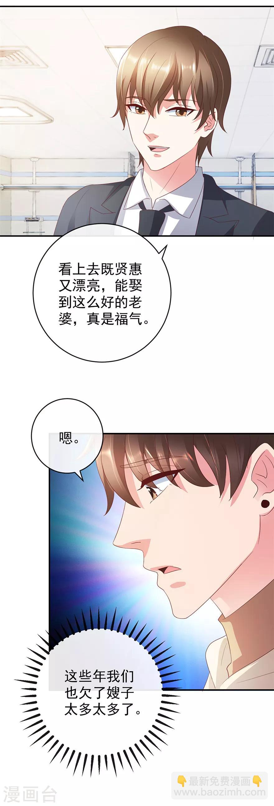 第115话 幕后的钟先生-第117话