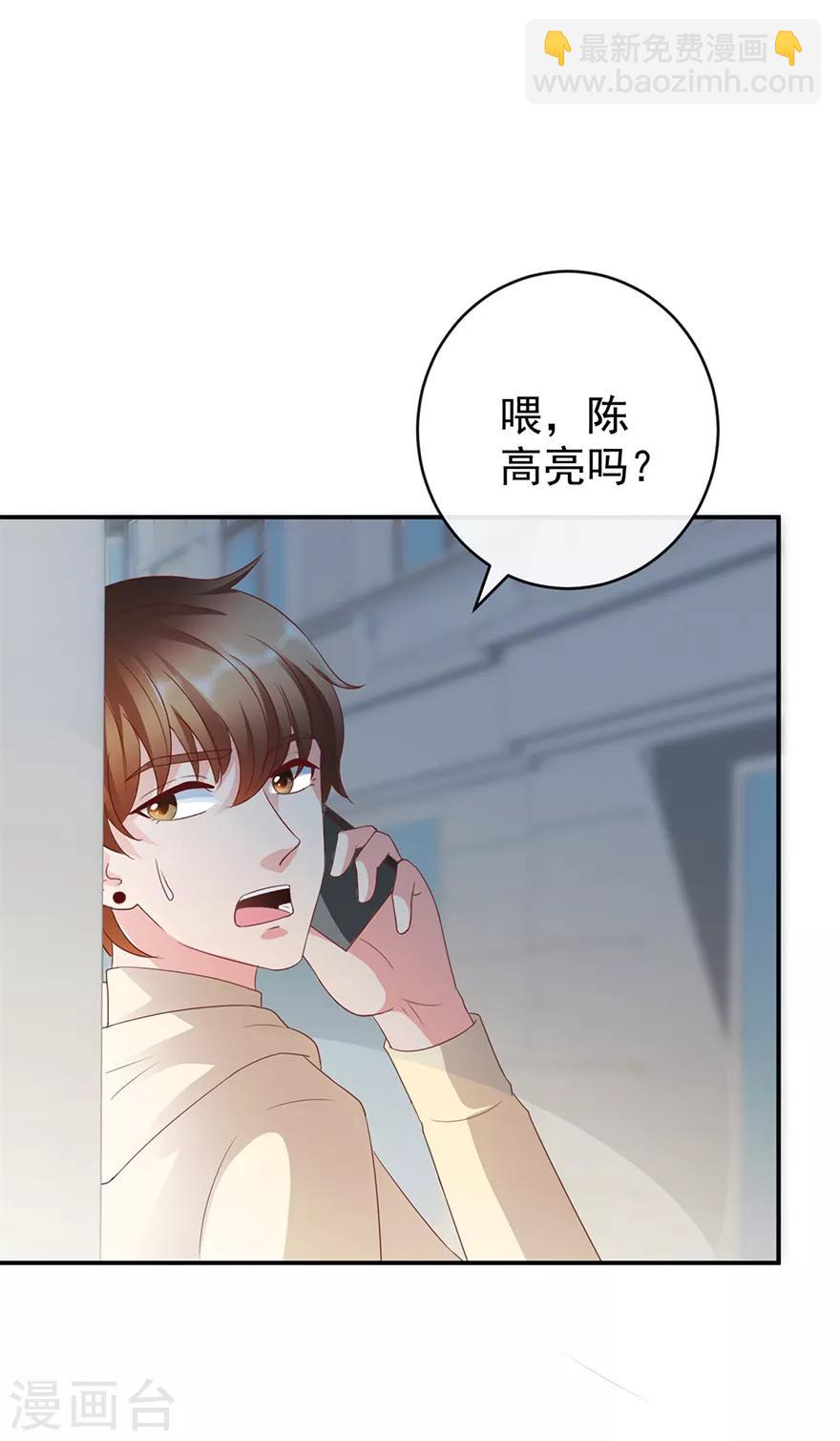 第115话 幕后的钟先生-第117话