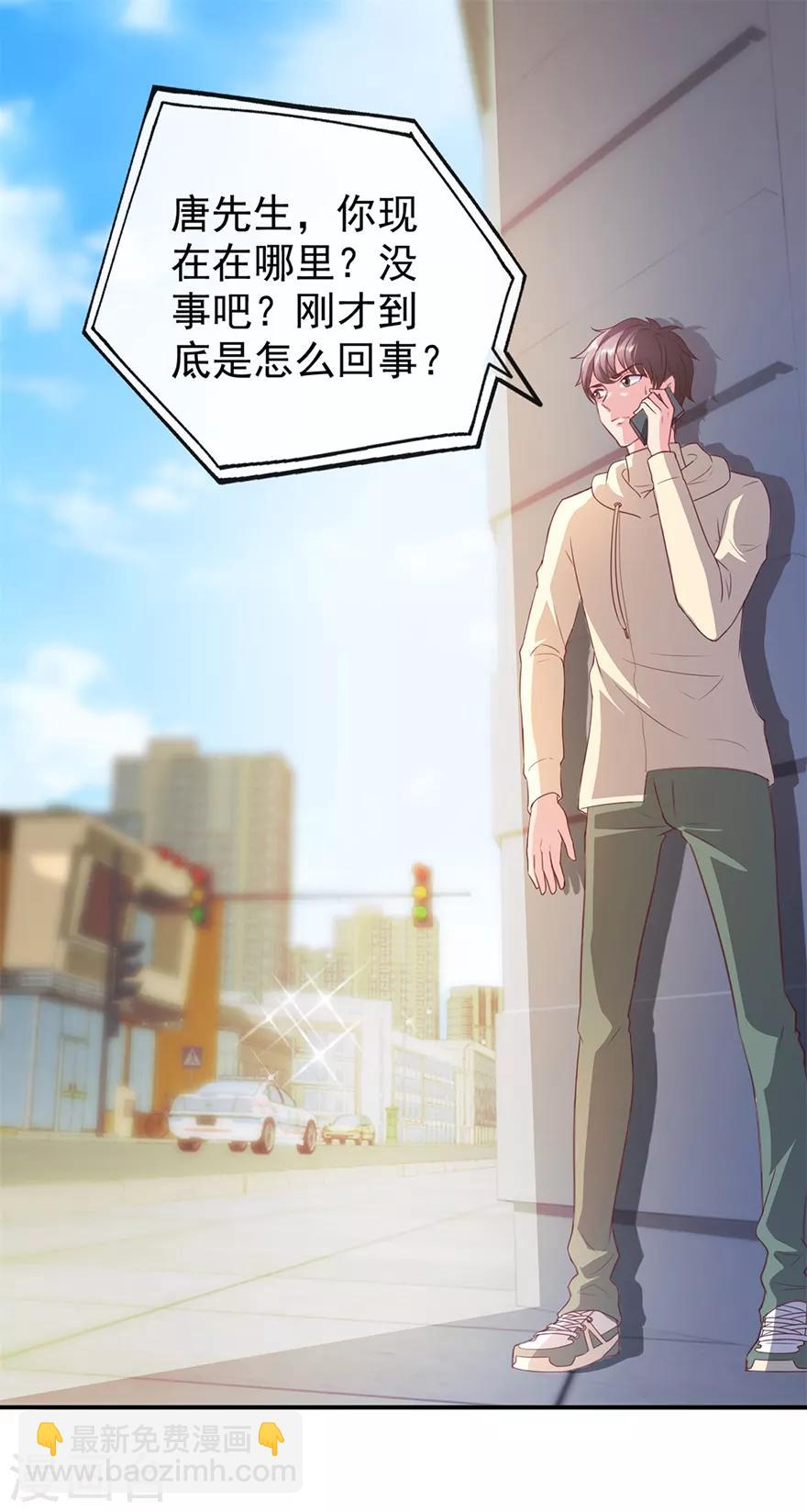 第115话 幕后的钟先生-第117话