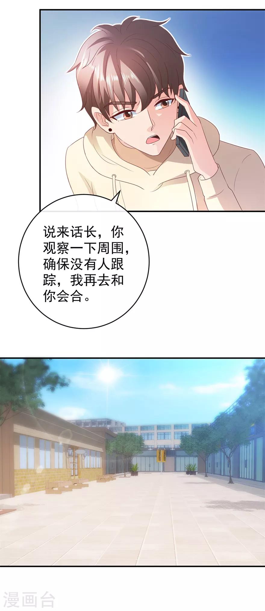 第115话 幕后的钟先生-第117话