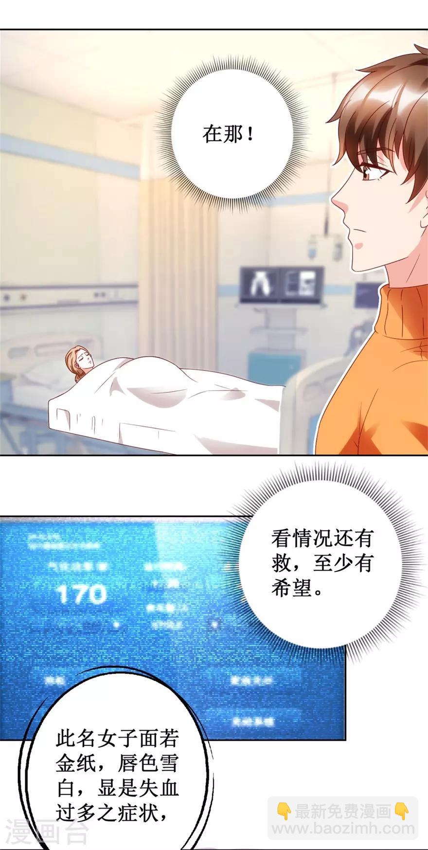 第117话 孩子没死！没死！-第119话