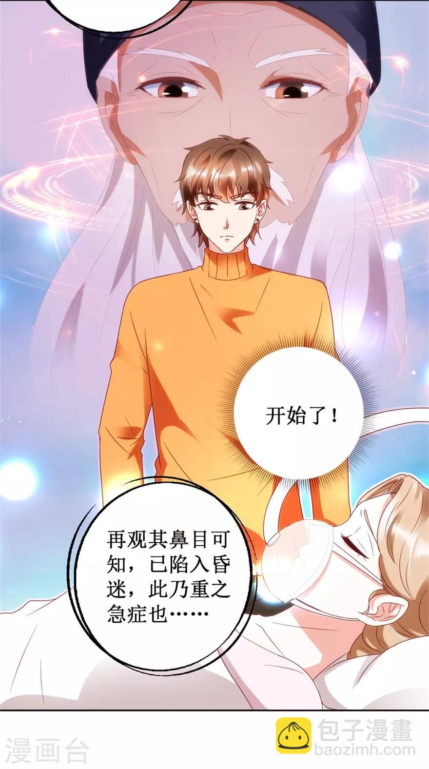 第117话 孩子没死！没死！-第119话