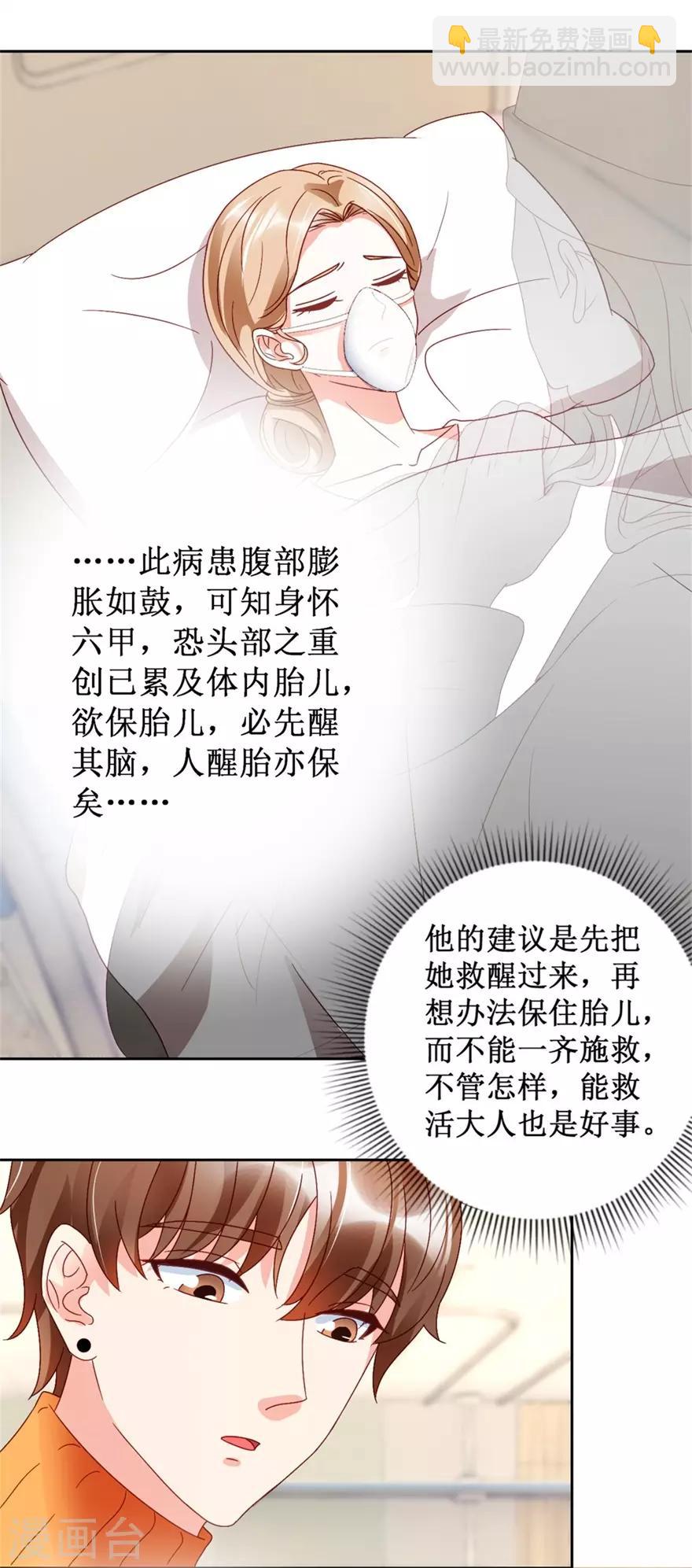 第117话 孩子没死！没死！-第119话