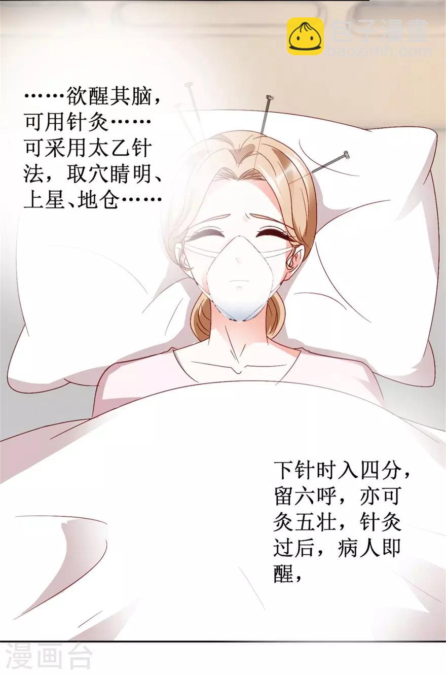 第117话 孩子没死！没死！-第119话