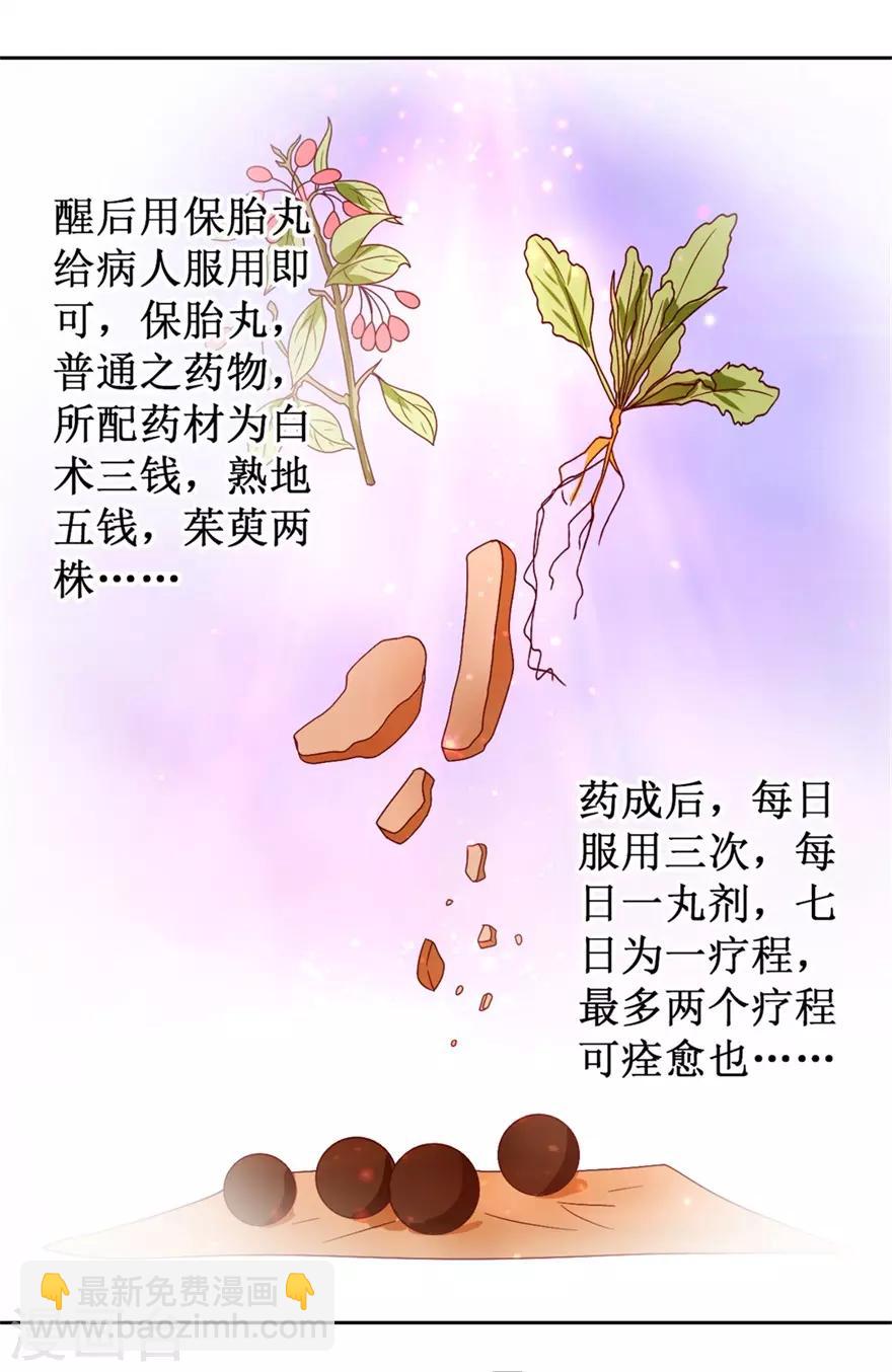 第117话 孩子没死！没死！-第119话