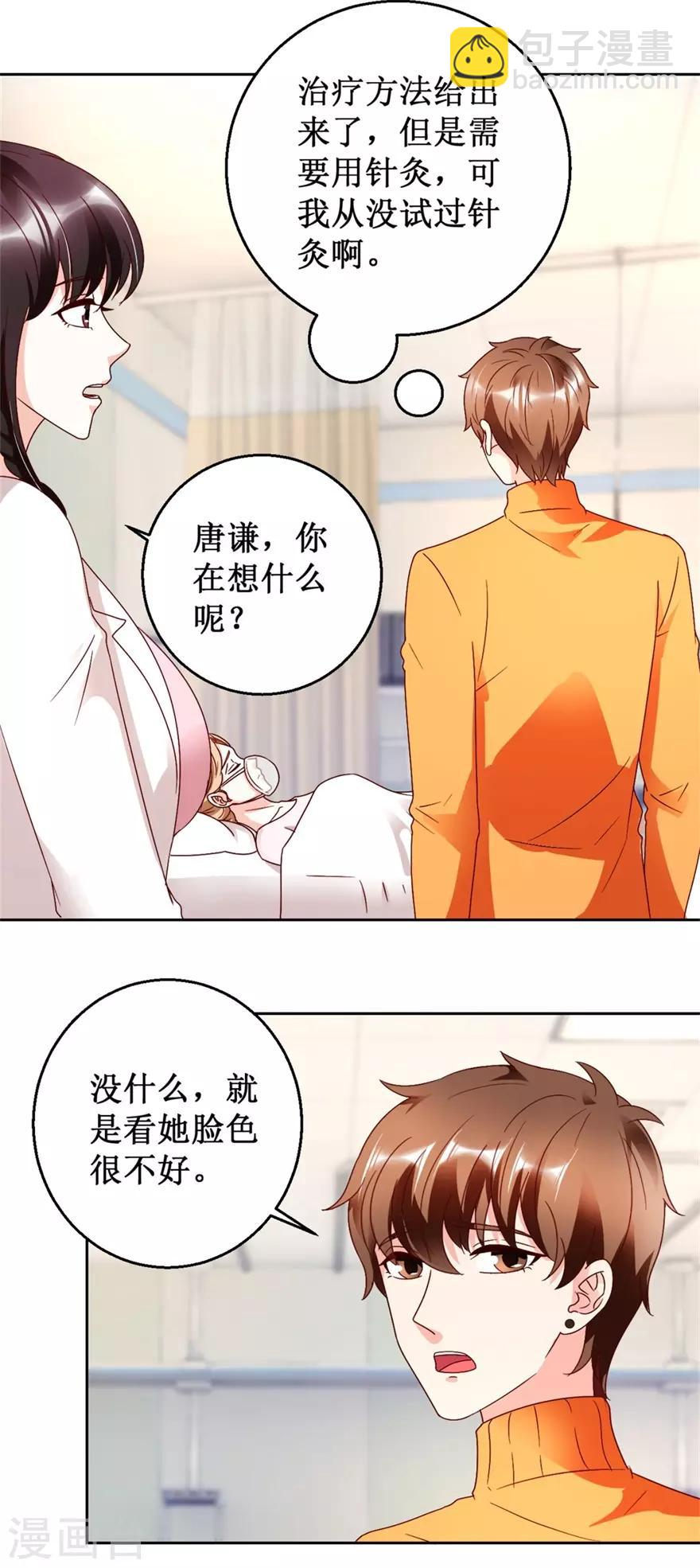 第117话 孩子没死！没死！-第119话
