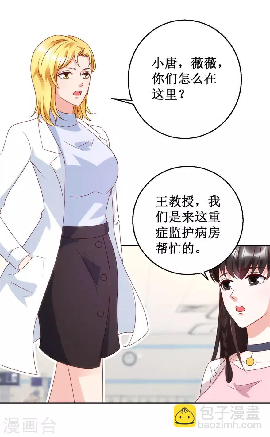 第117话 孩子没死！没死！-第119话