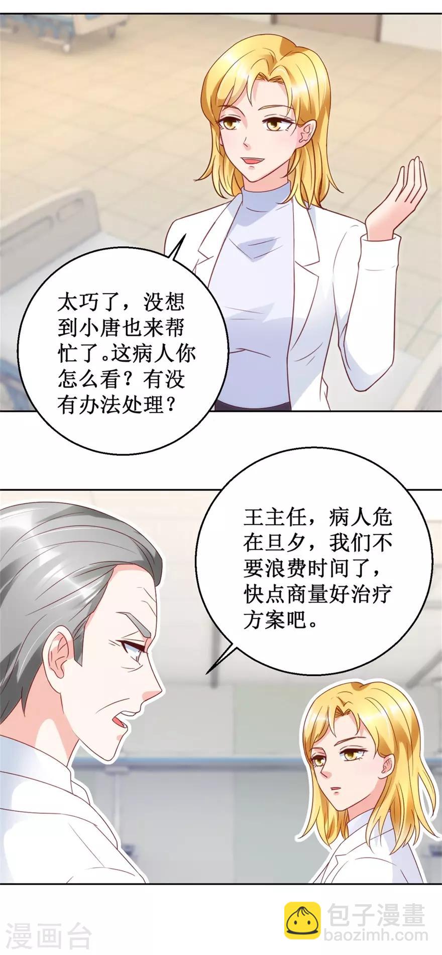 第117话 孩子没死！没死！-第119话