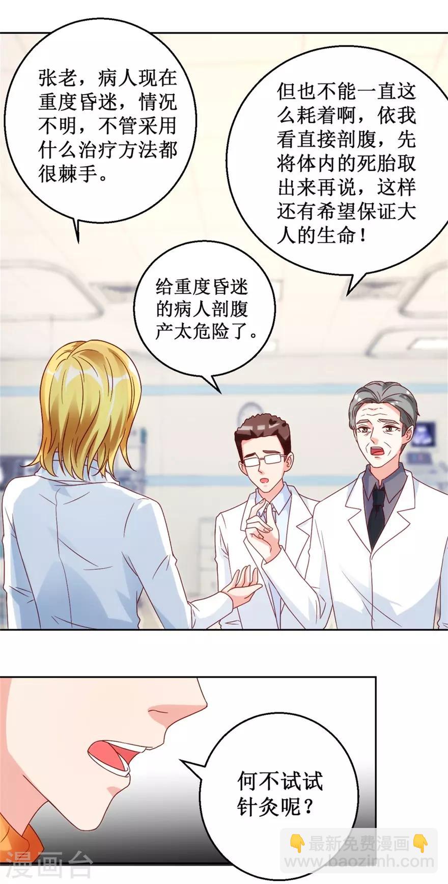 第117话 孩子没死！没死！-第119话