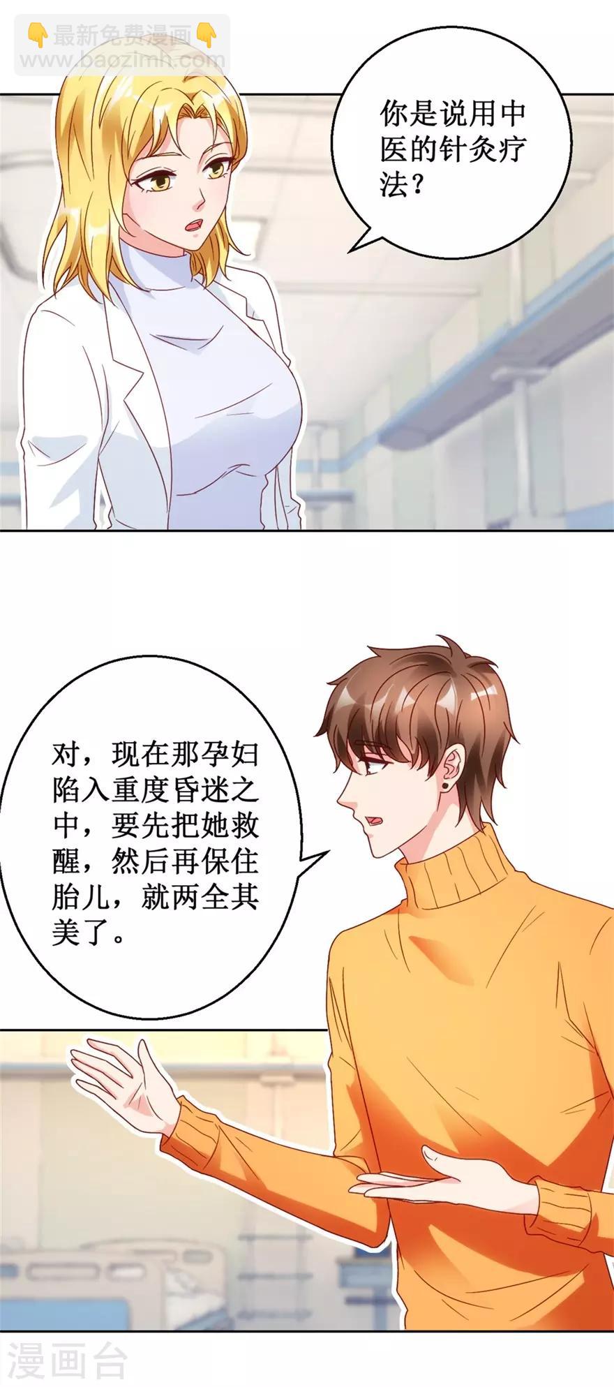 第117话 孩子没死！没死！-第119话