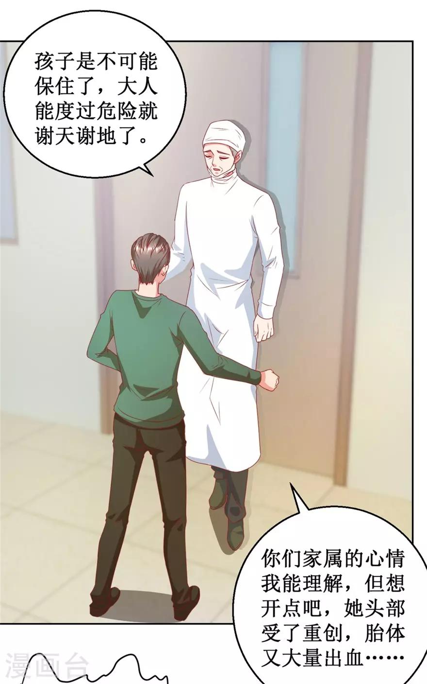 第117话 孩子没死！没死！-第119话