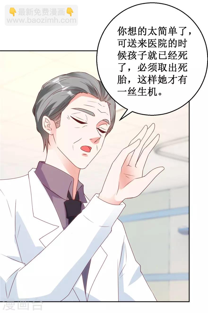 第117话 孩子没死！没死！-第119话