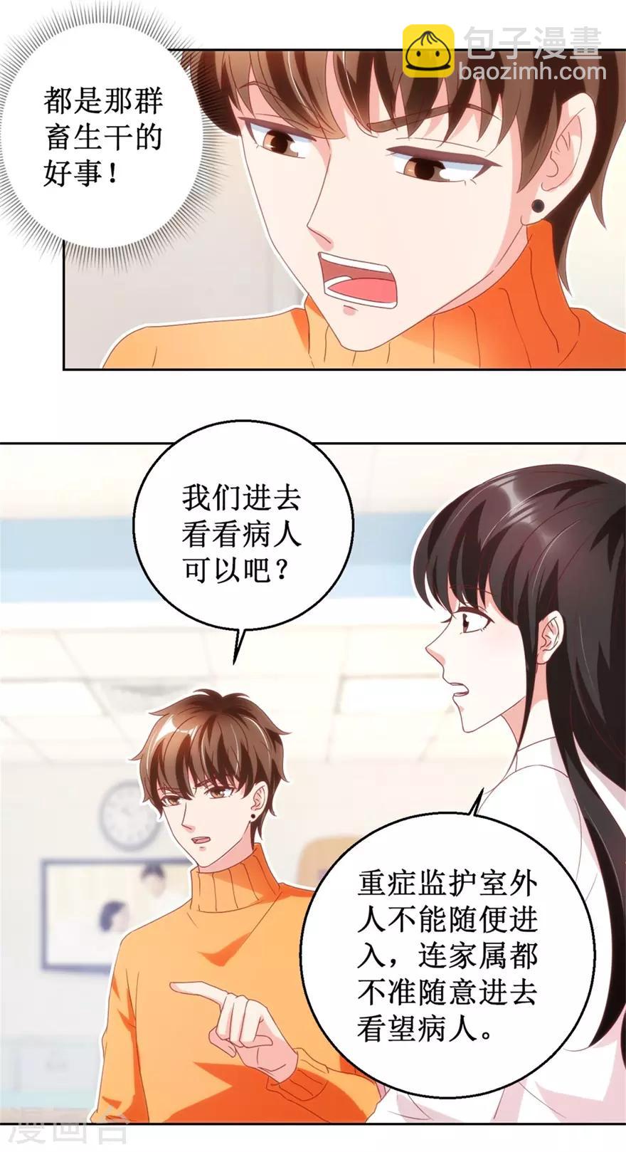 第117话 孩子没死！没死！-第119话