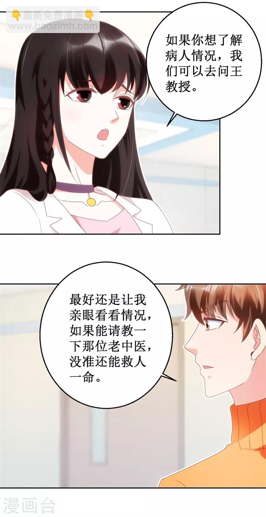 第117话 孩子没死！没死！-第119话