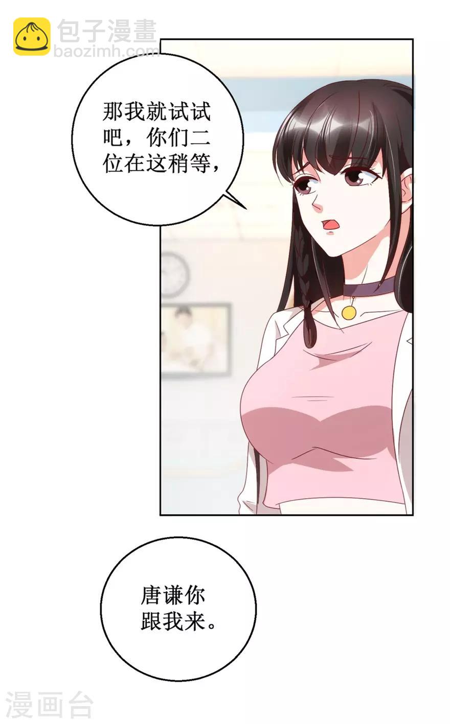 第117话 孩子没死！没死！-第119话