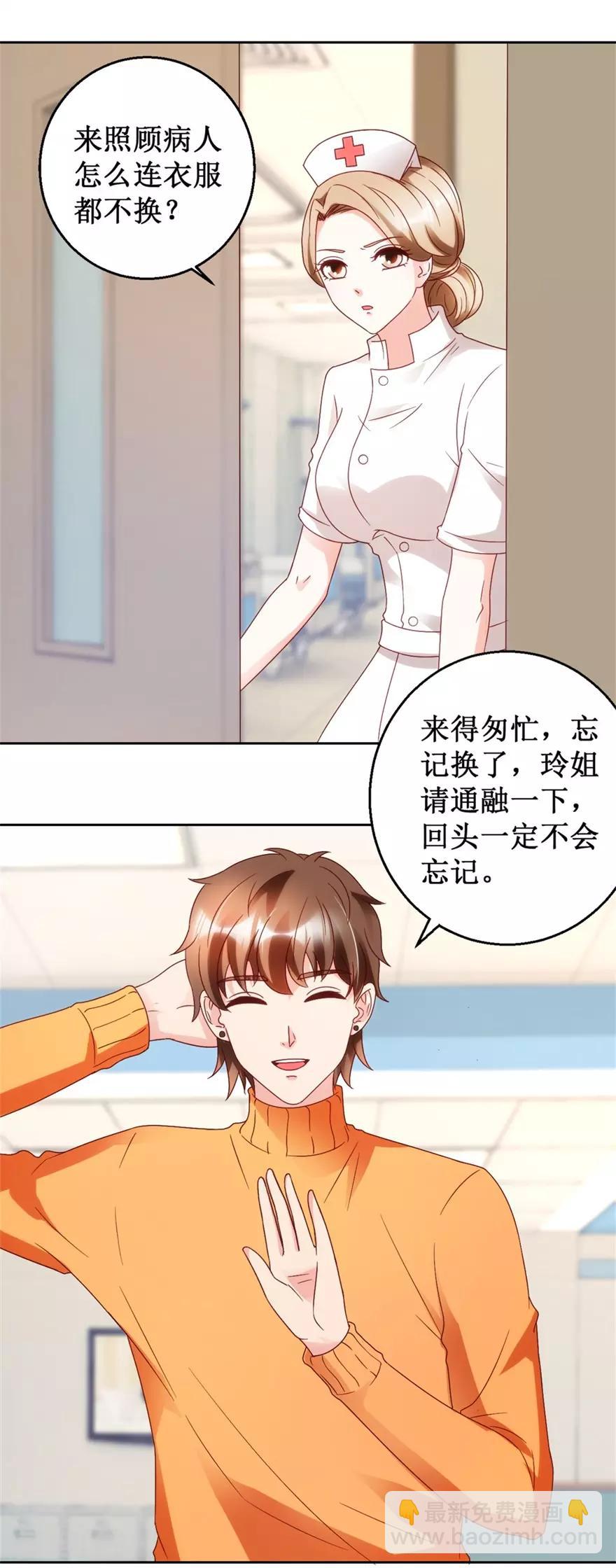 第117话 孩子没死！没死！-第119话