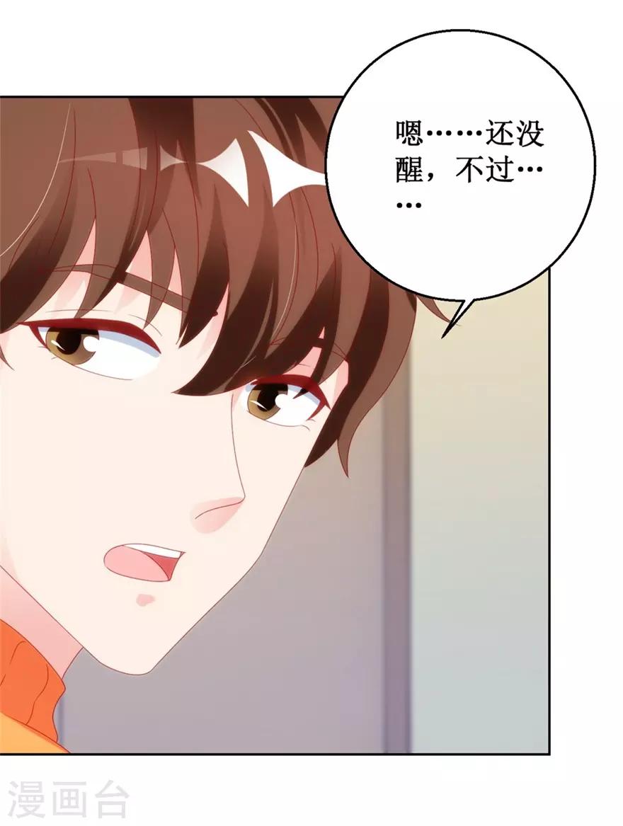 第119话 这一刻仙医附体-第121话