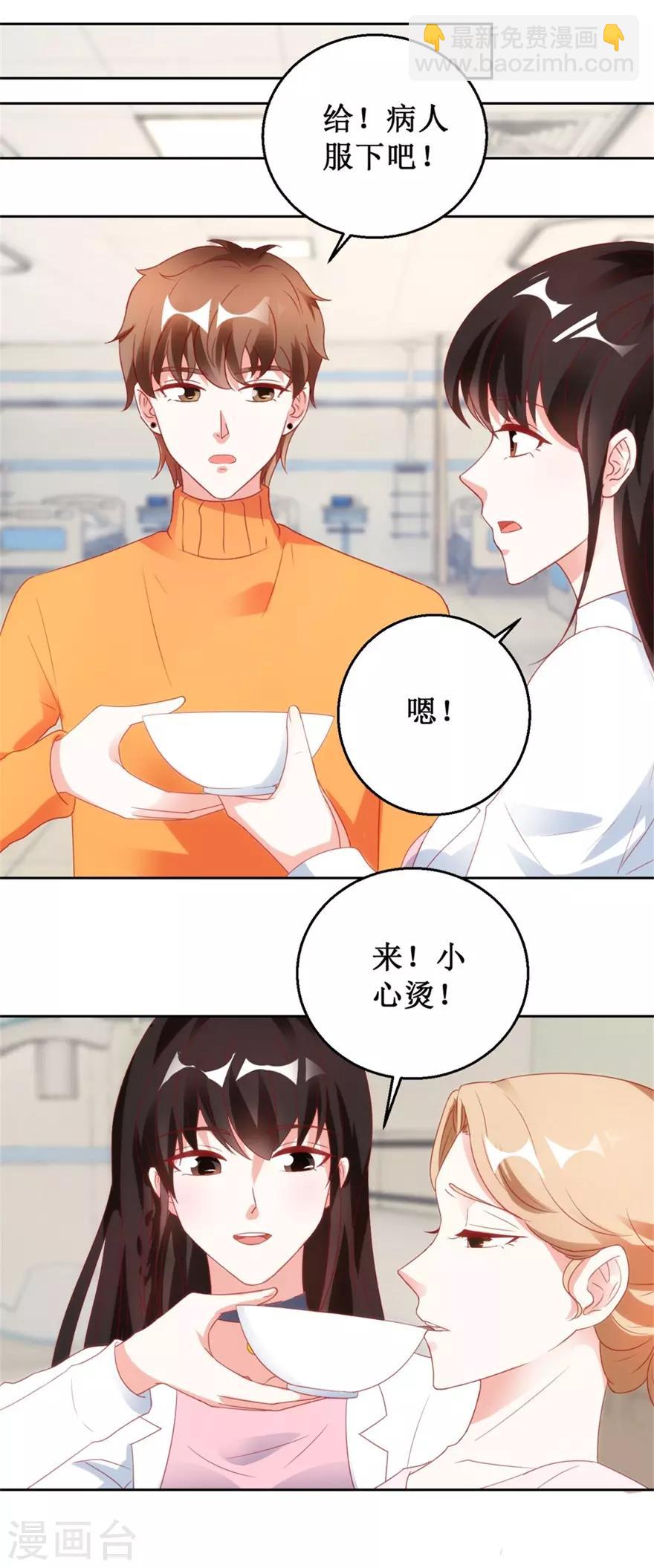 第119话 这一刻仙医附体-第121话