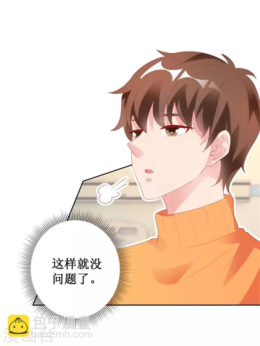 第119话 这一刻仙医附体-第121话