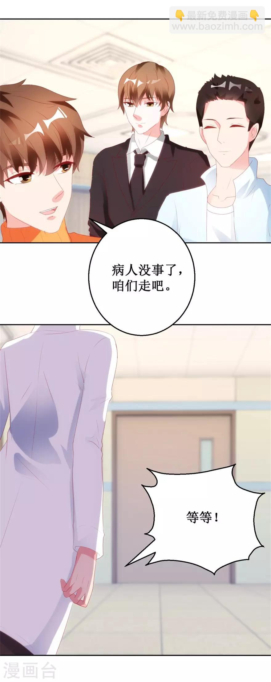 第119话 这一刻仙医附体-第121话