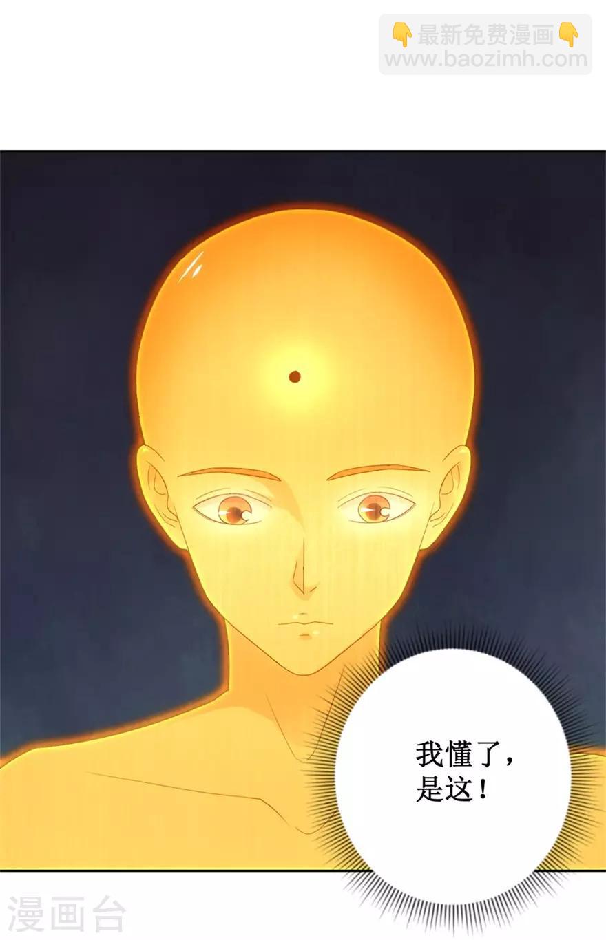 第119话 这一刻仙医附体-第121话